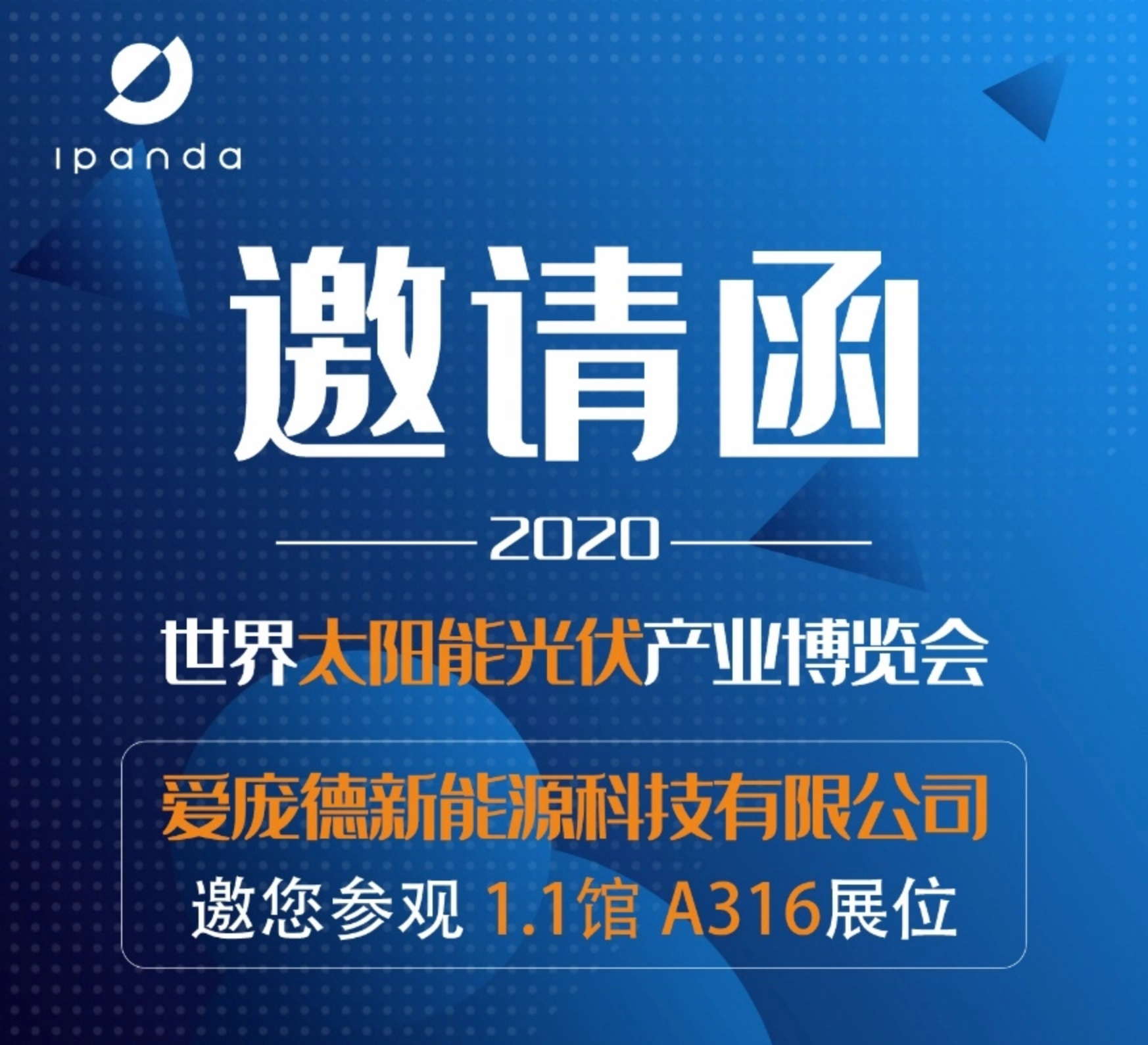 Ipandee e ti incontrerai nel 2020 a Guangzhou International Solar PV Exhibition