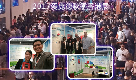 Hong Kong Electronics Fair 2017 Autunno